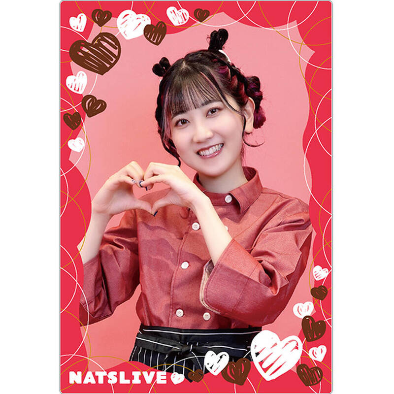薮島朱音】NATSLIVEバレンタイン＆ホワイトデーセット | ライブ配信型